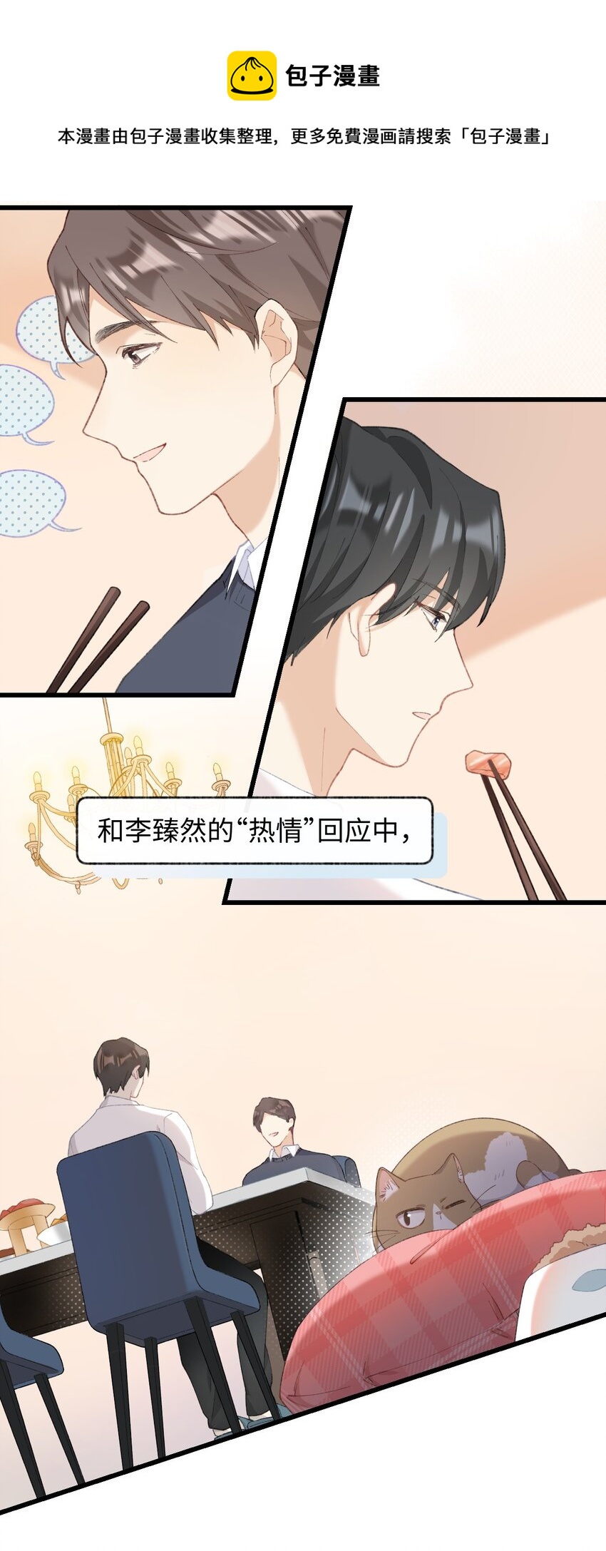 005 猫猫回家乐-第5话