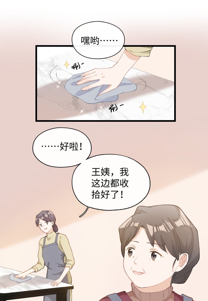 005 猫猫回家乐-第5话