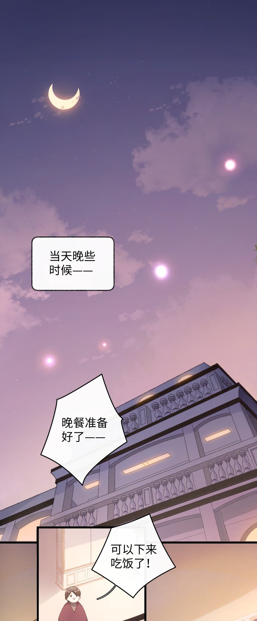 005 猫猫回家乐-第5话