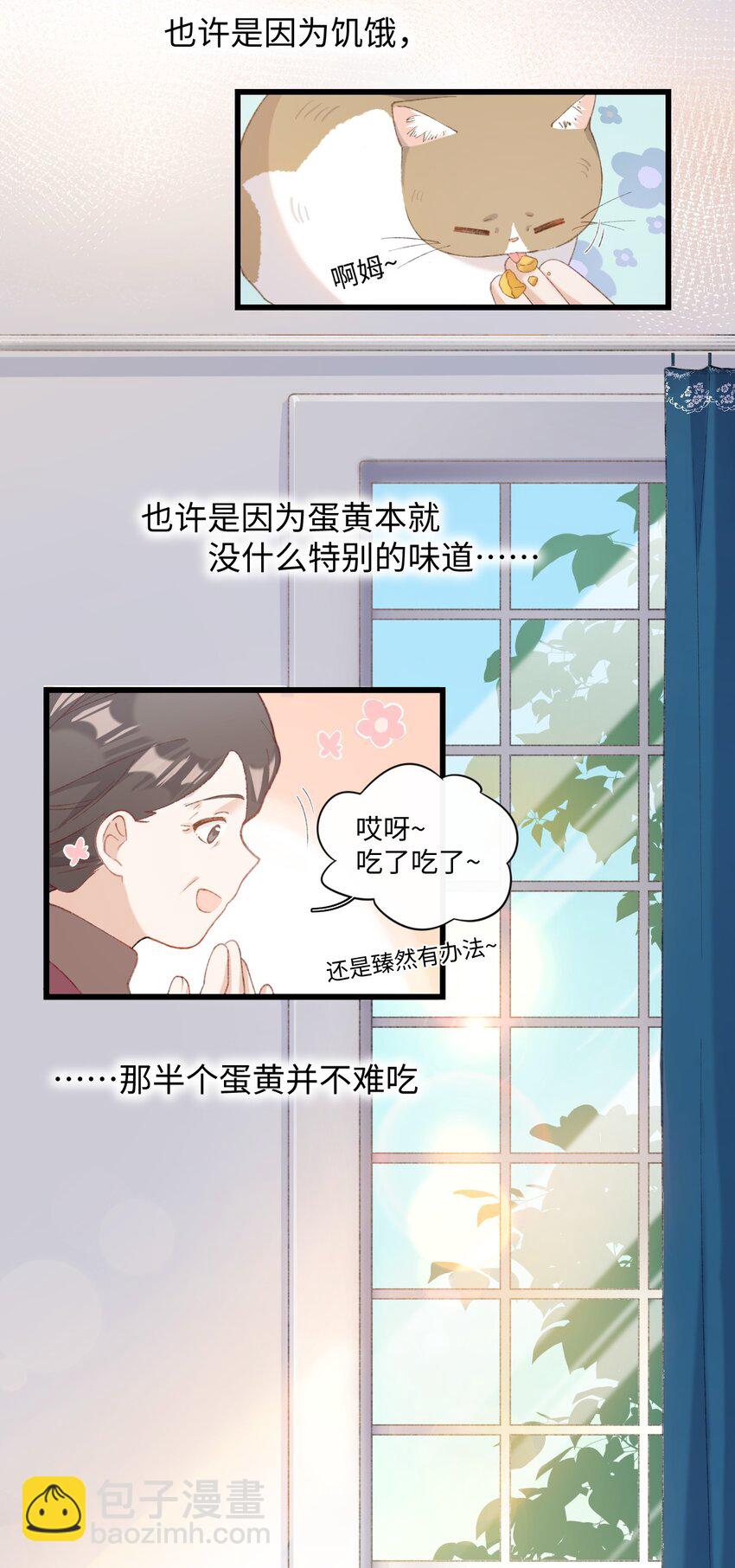 007 这蛋黄温暖如春-第7话