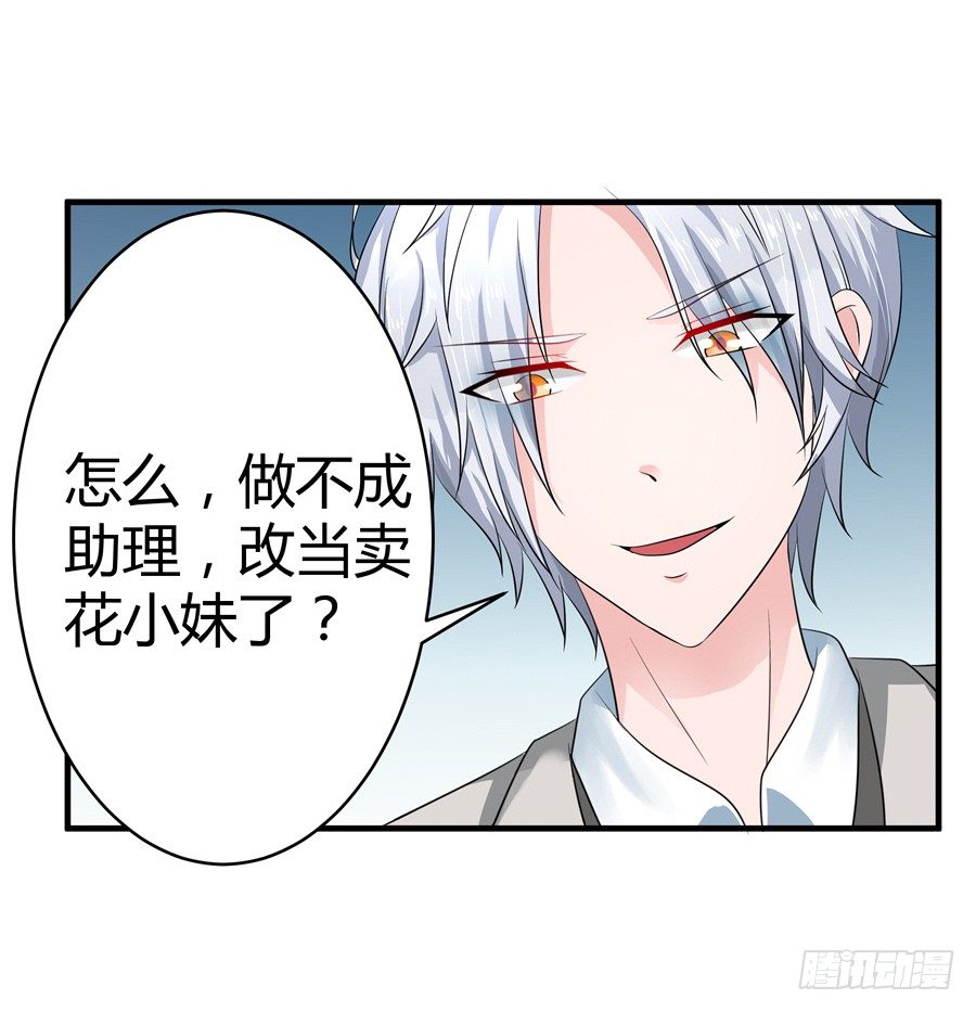 9.打赌和偶遇-第11话