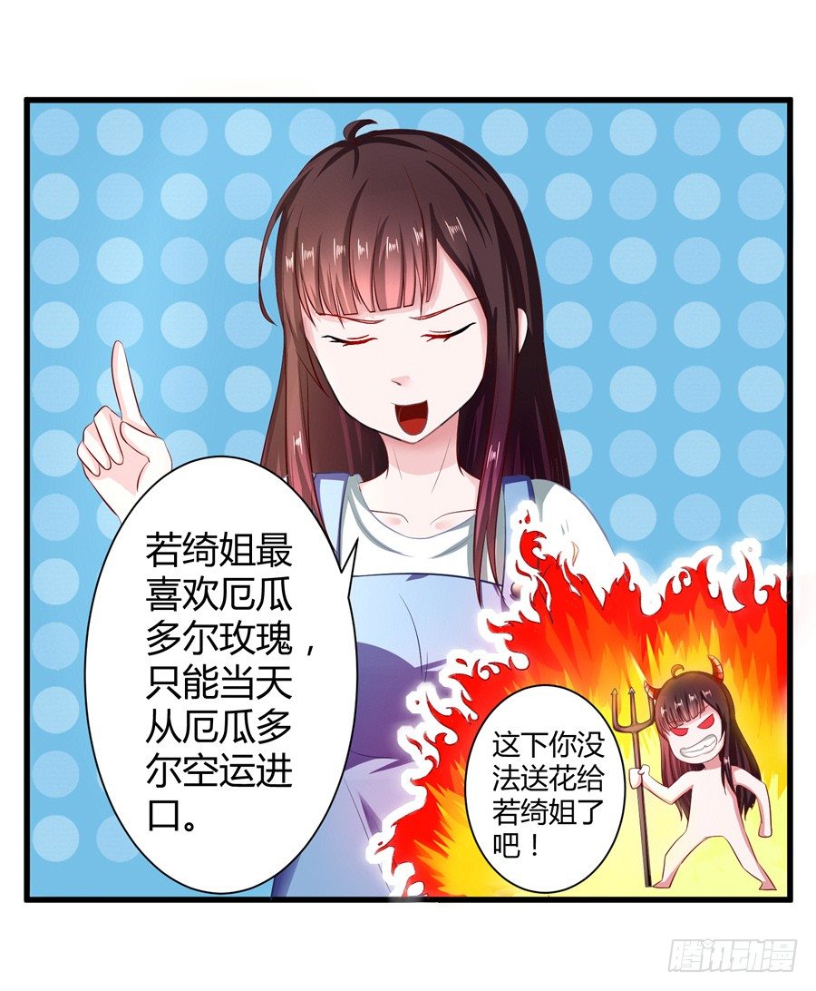 9.打赌和偶遇-第11话