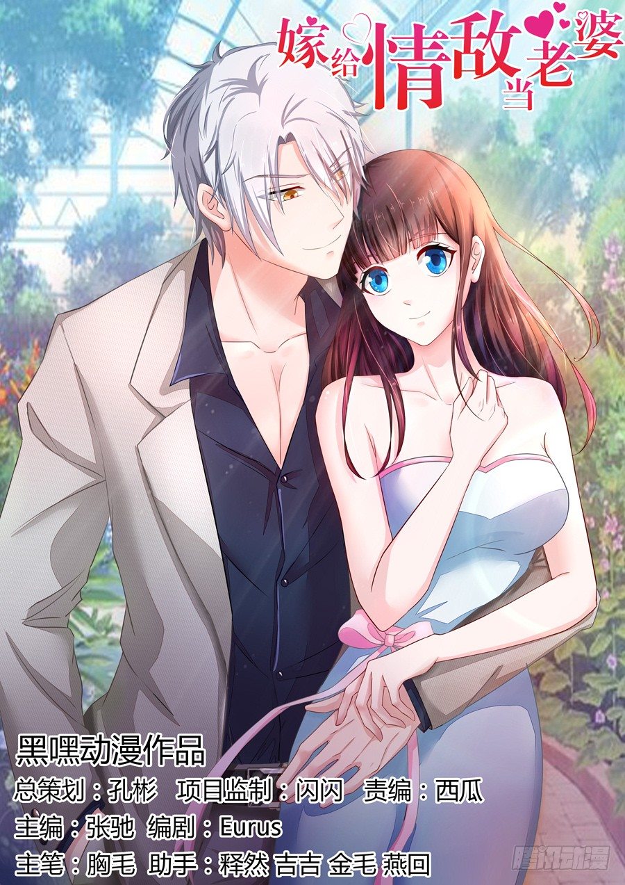 11.初起疑心(1/2)-第13话