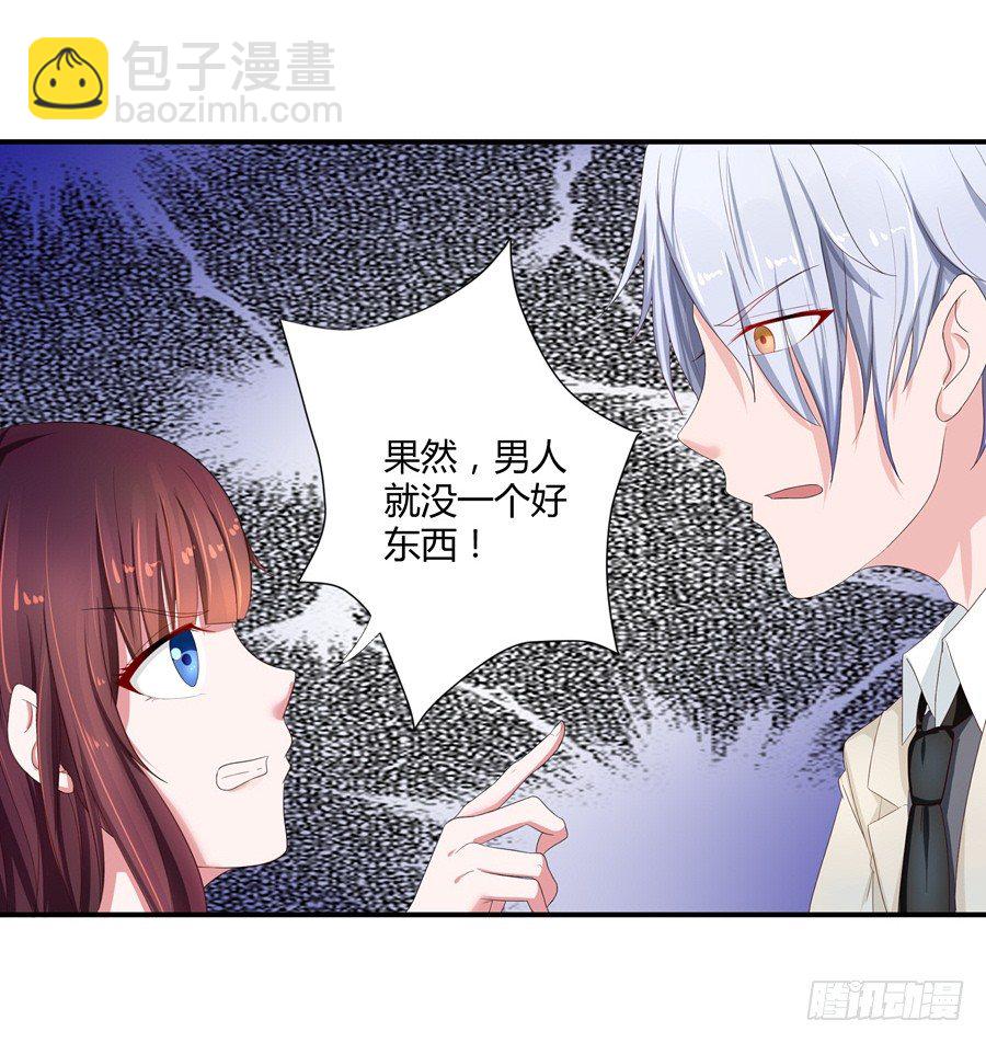 11.初起疑心(1/2)-第13话