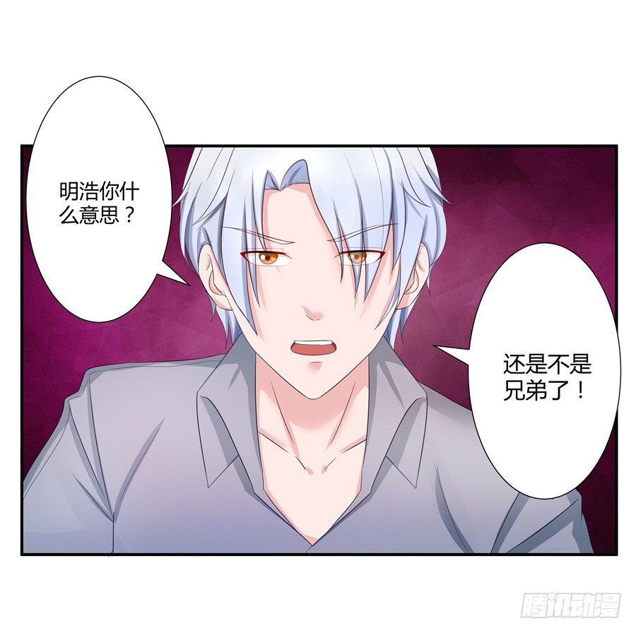 11.初起疑心(1/2)-第13话