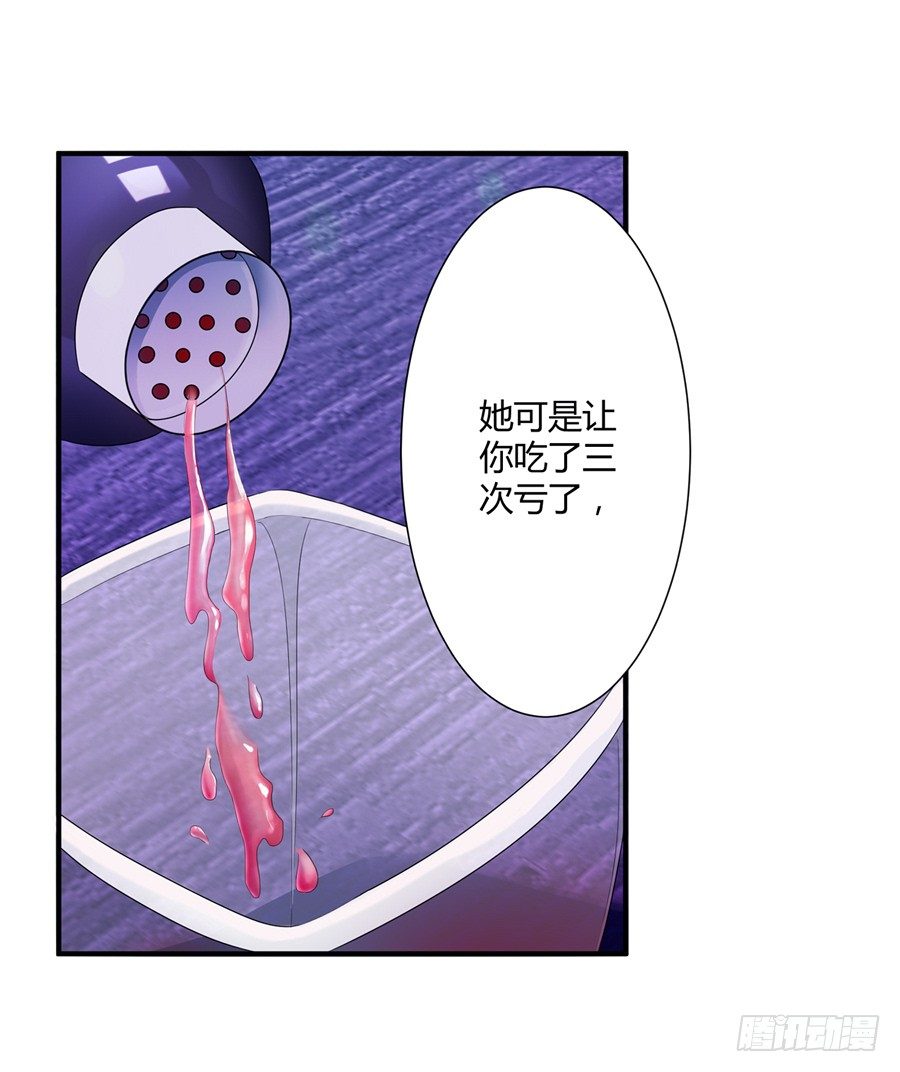 11.初起疑心(1/2)-第13话