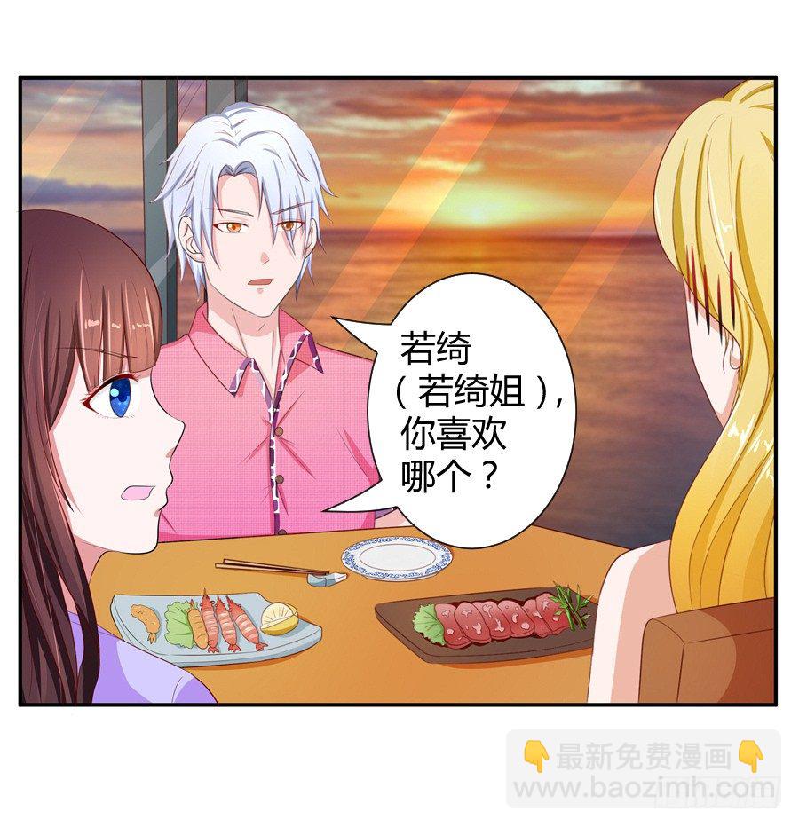 13.黑料漫天-第15话
