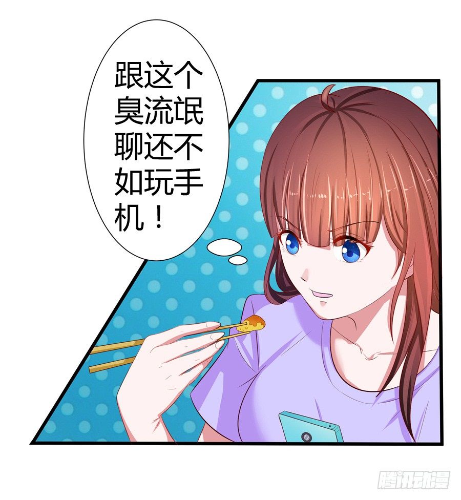 13.黑料漫天-第15话