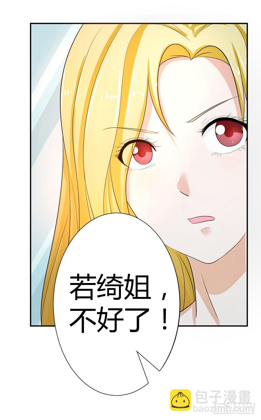 13.黑料漫天-第15话