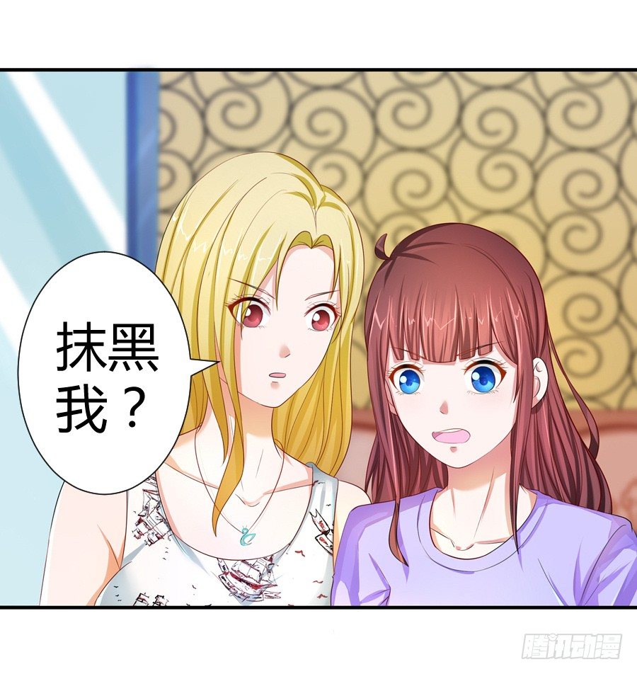 13.黑料漫天-第15话