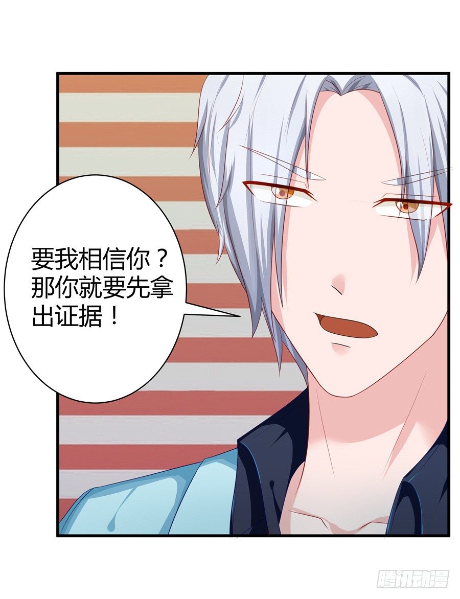 15.相信我！-第17话