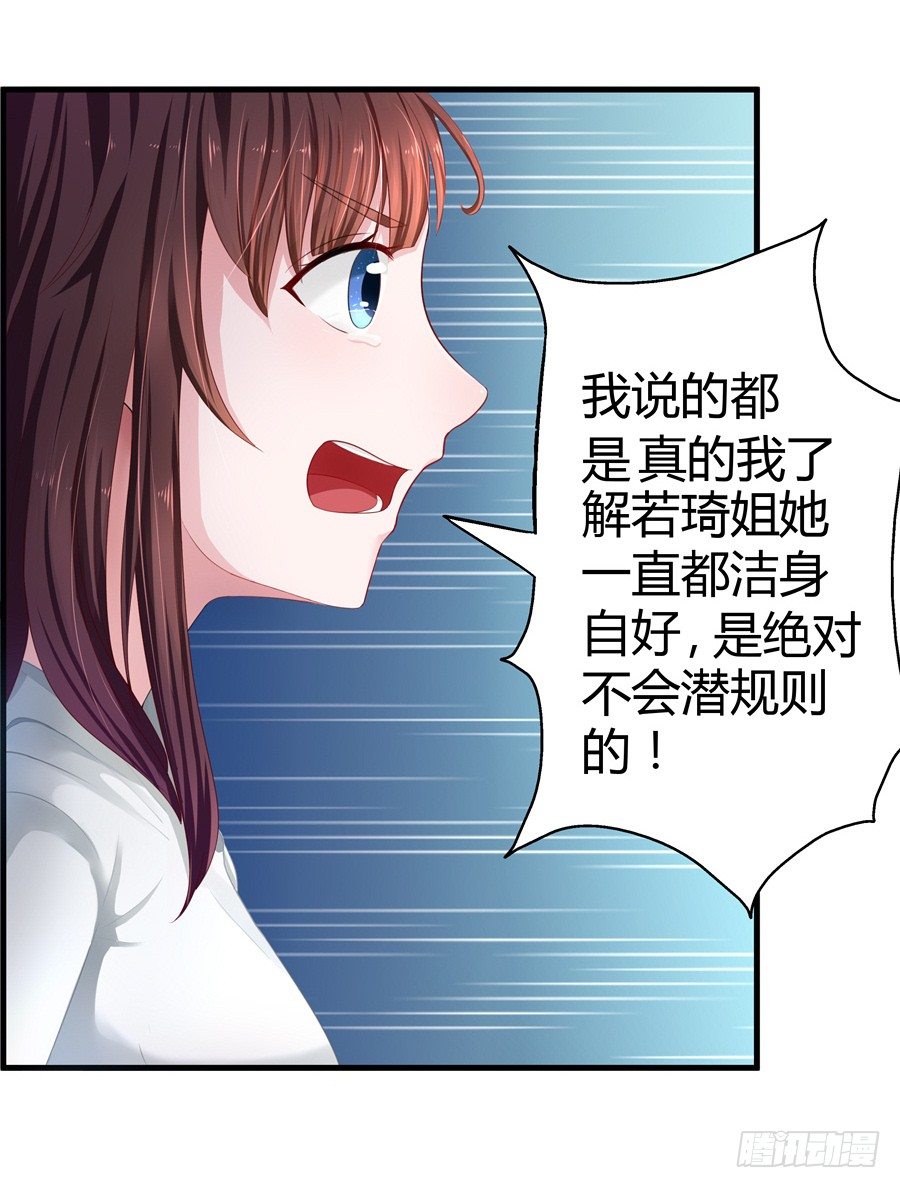 15.相信我！-第17话