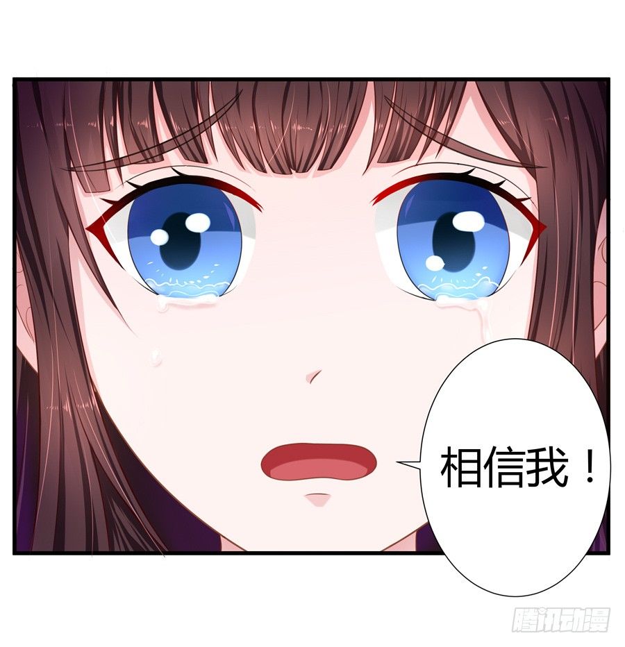 15.相信我！-第17话