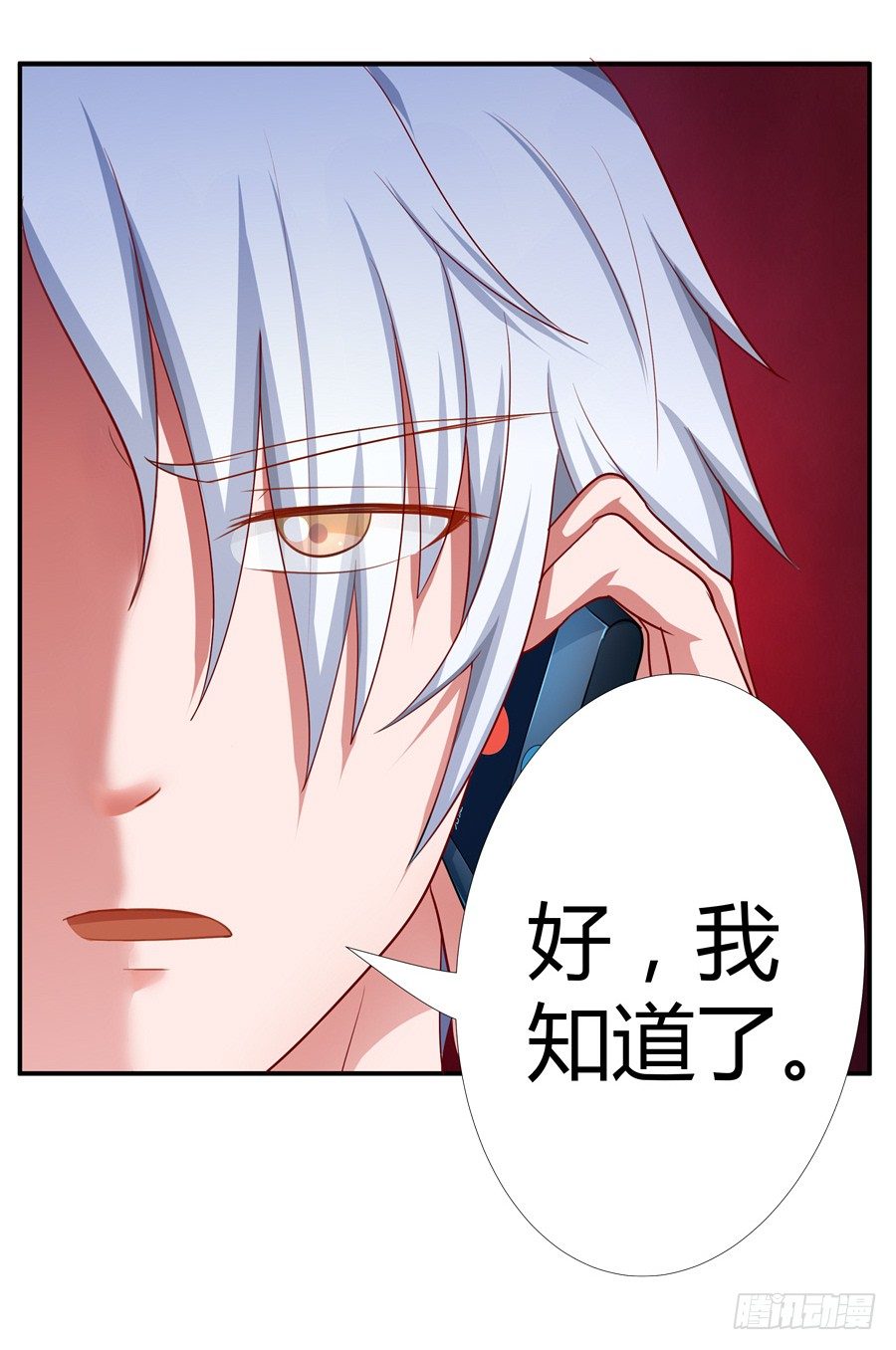 15.相信我！-第17话