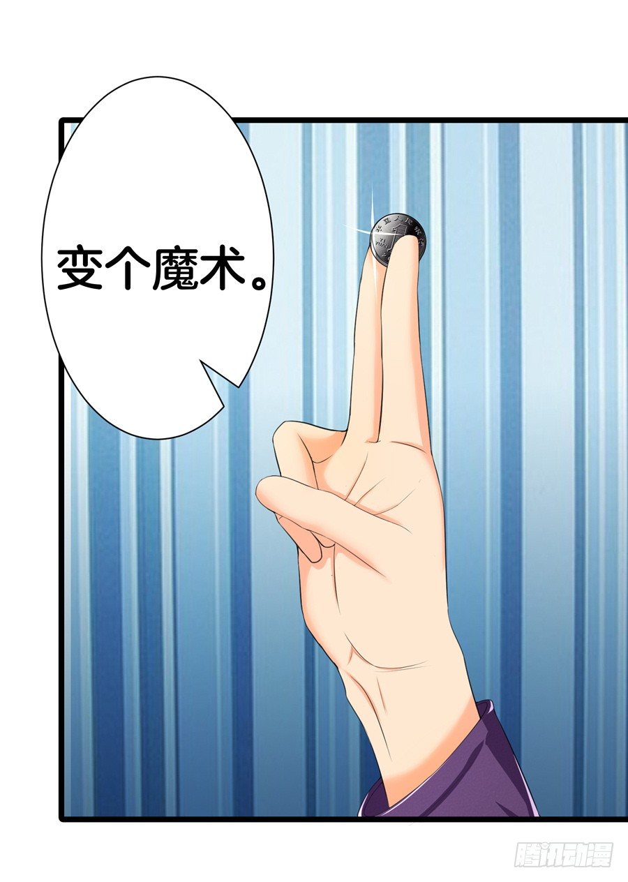 17.协助调查-第19话