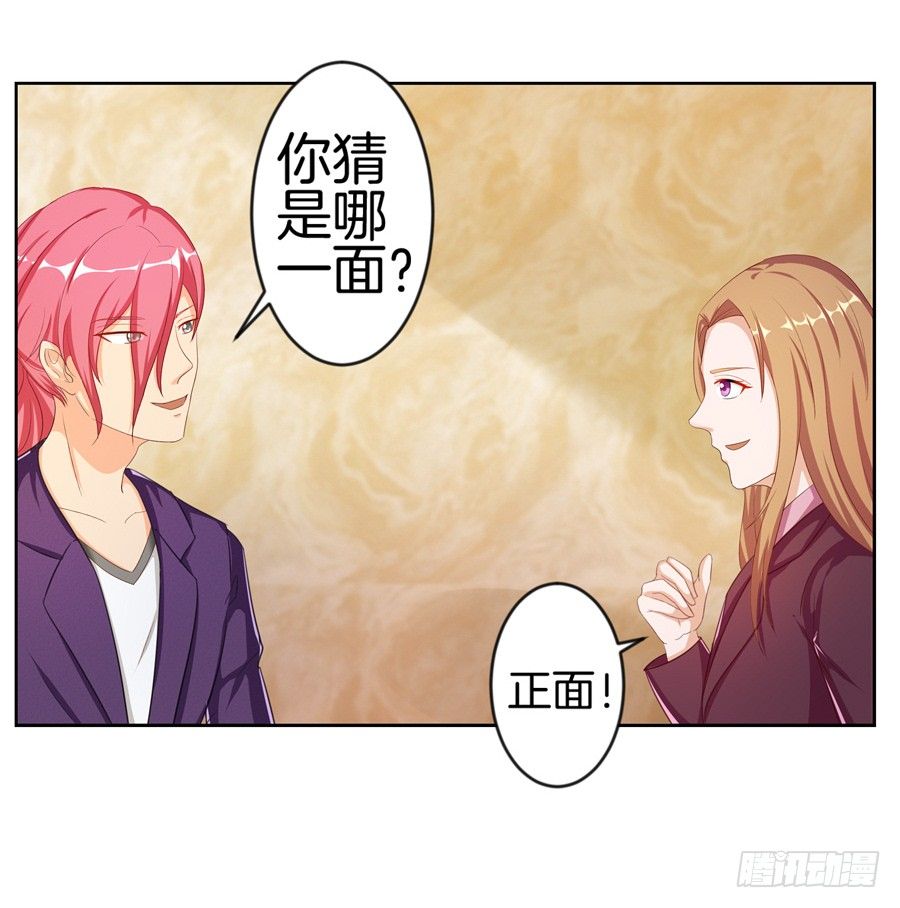 17.协助调查-第19话