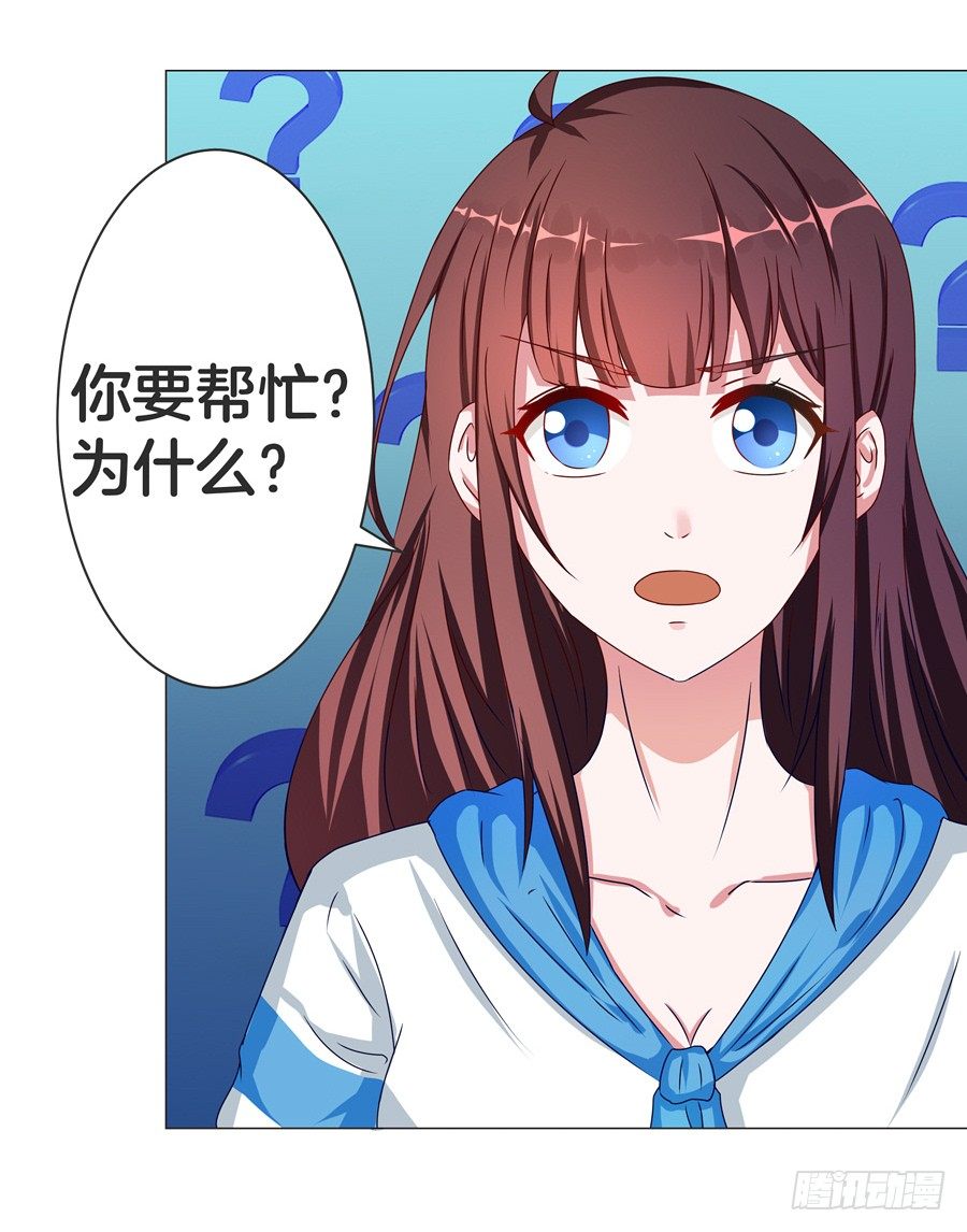17.协助调查-第19话