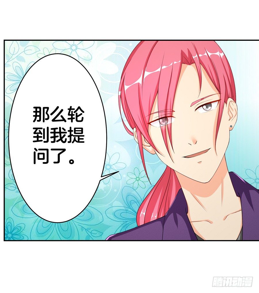 17.协助调查-第19话