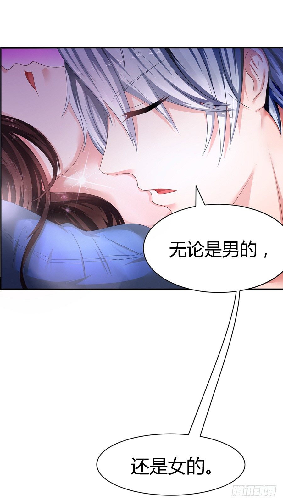 2.混乱的关系-第3话