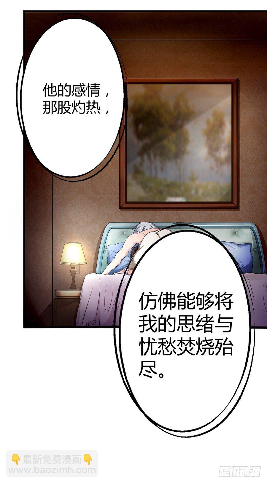 2.混乱的关系-第3话