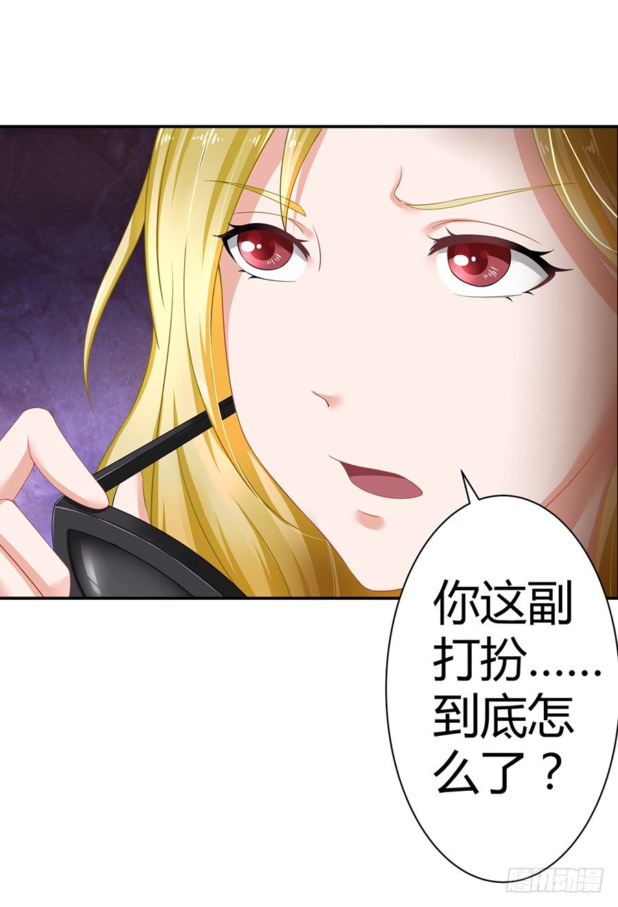 2.混乱的关系-第3话