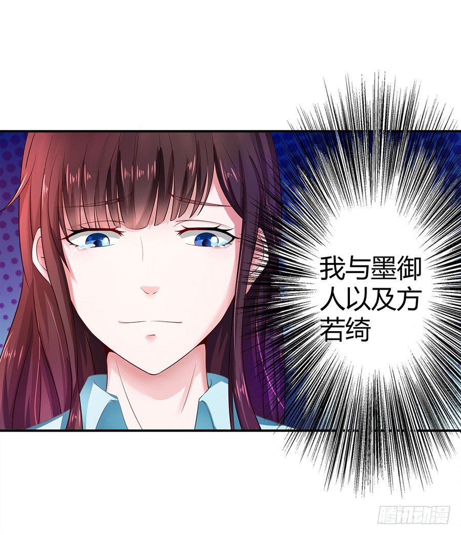 2.混乱的关系-第3话