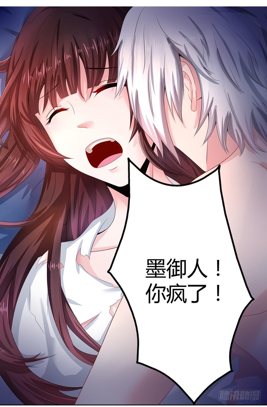 2.混乱的关系-第3话