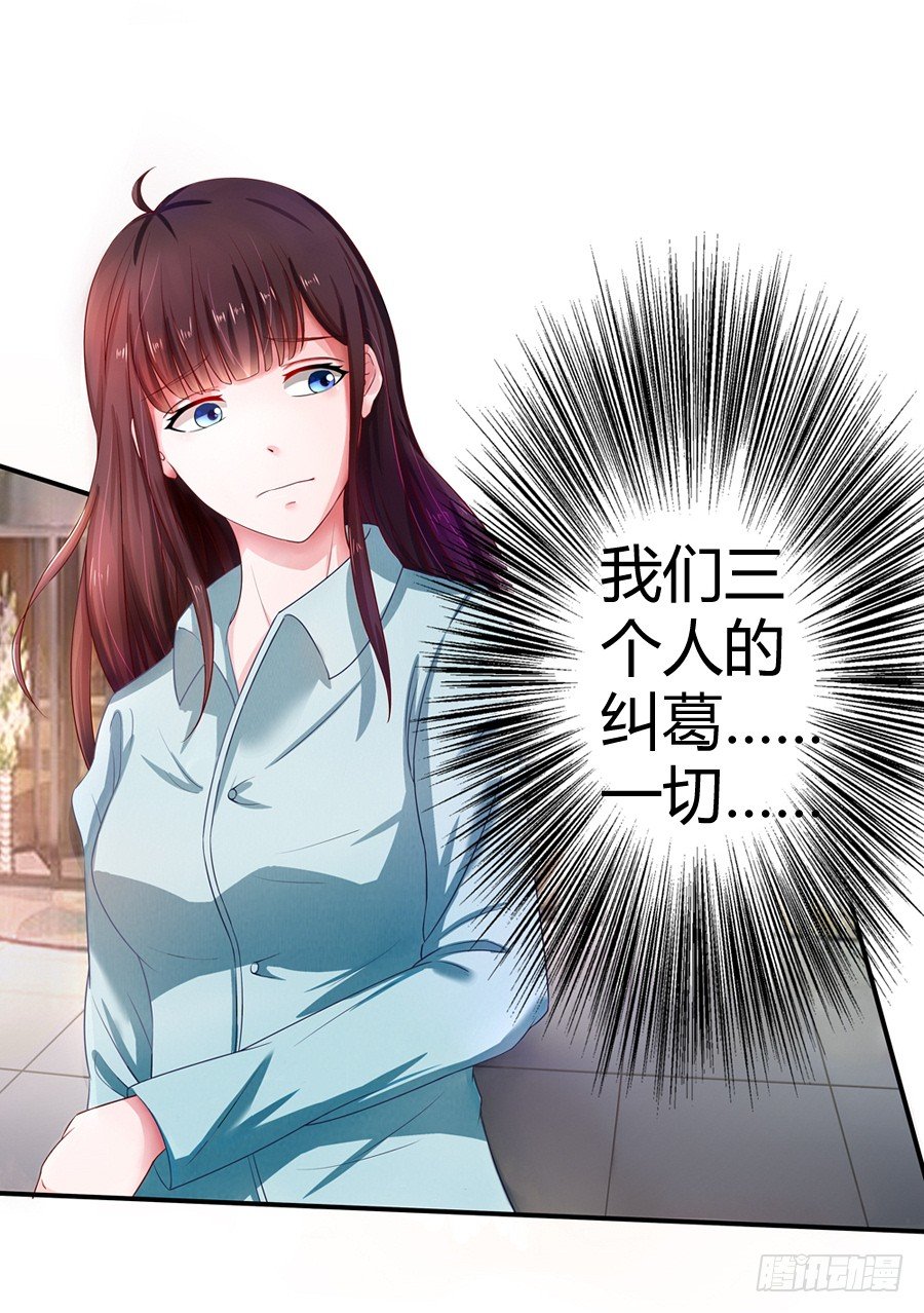 2.混乱的关系-第3话
