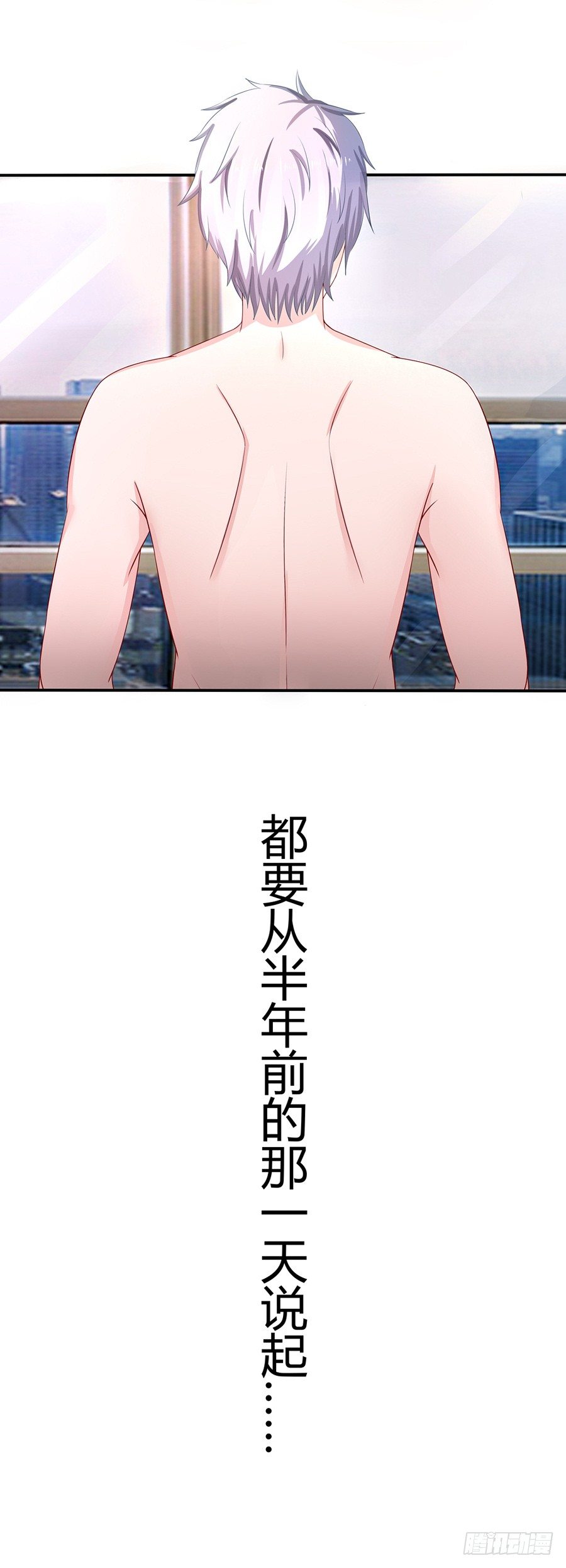 2.混乱的关系-第3话