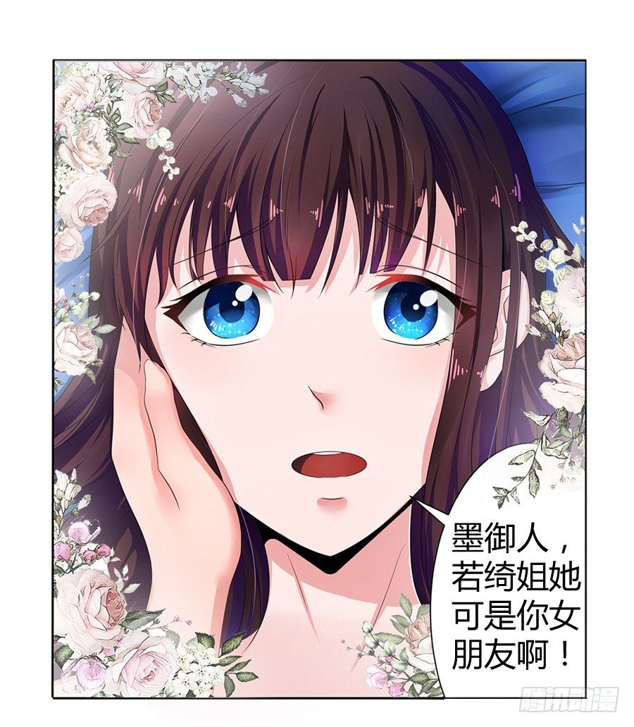 2.混乱的关系-第3话