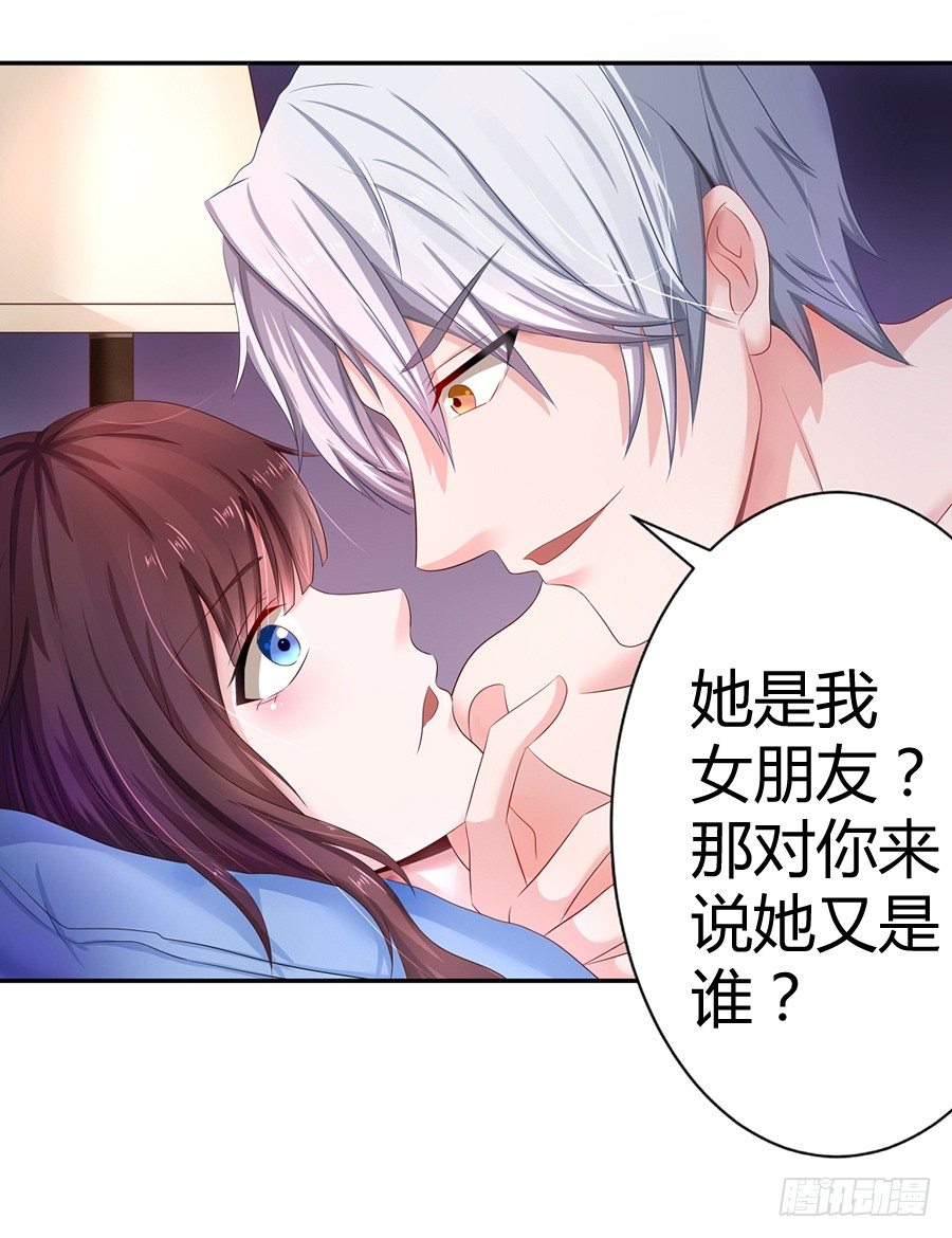 2.混乱的关系-第3话