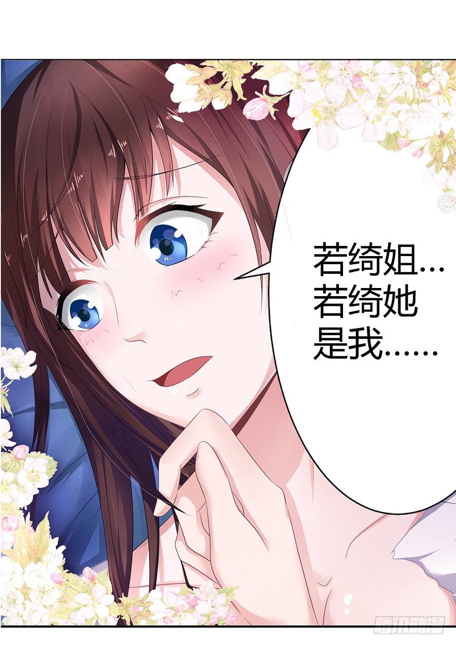 2.混乱的关系-第3话