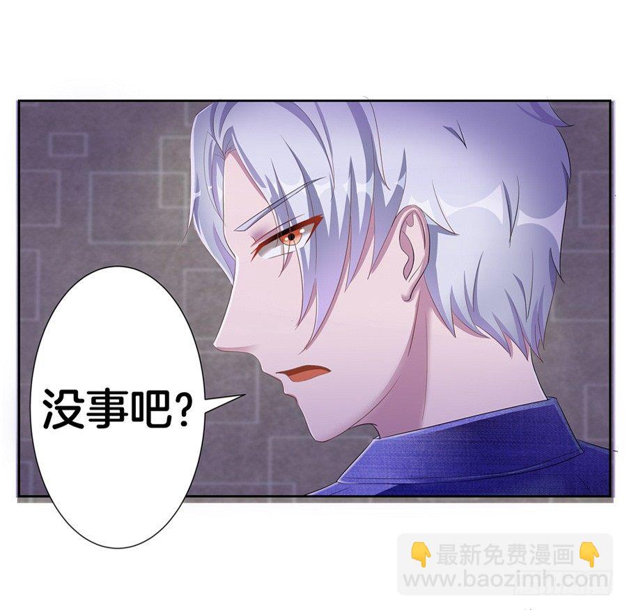 19.墨御人的怀抱-第21话
