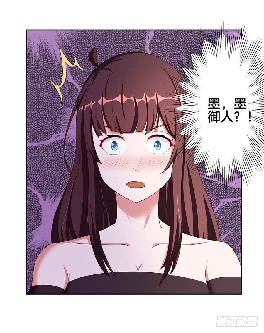 19.墨御人的怀抱-第21话