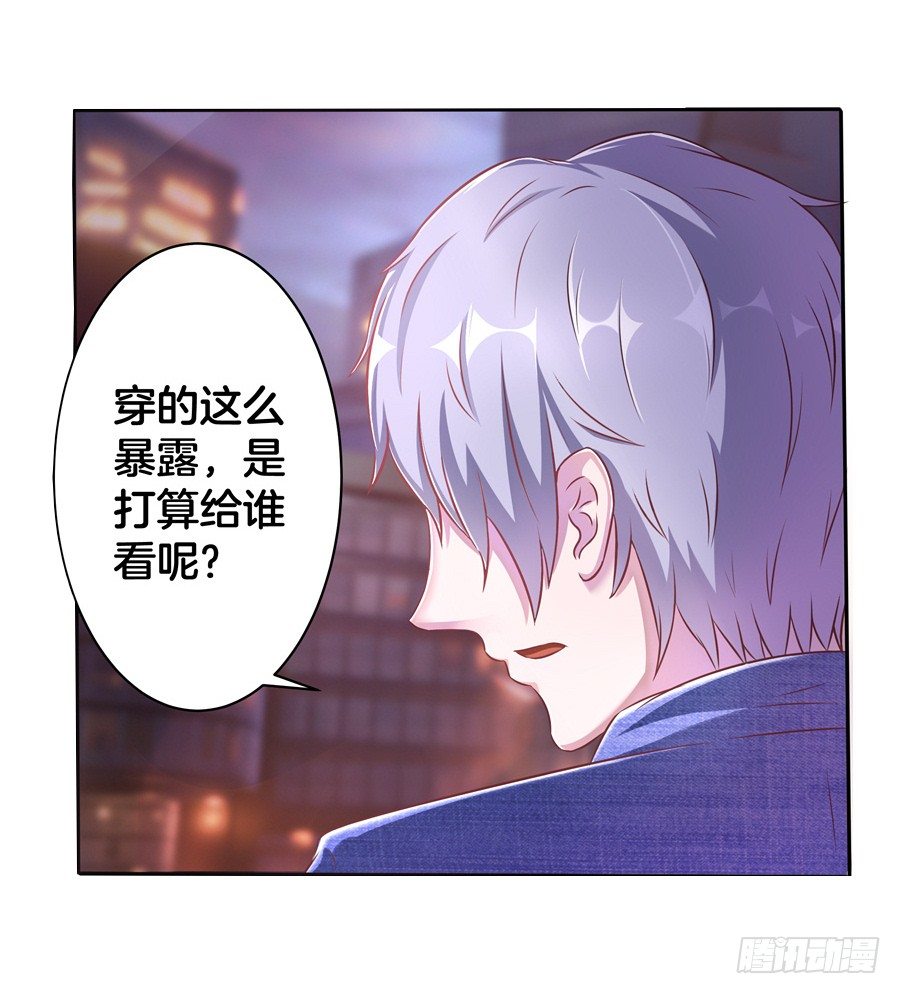 19.墨御人的怀抱-第21话