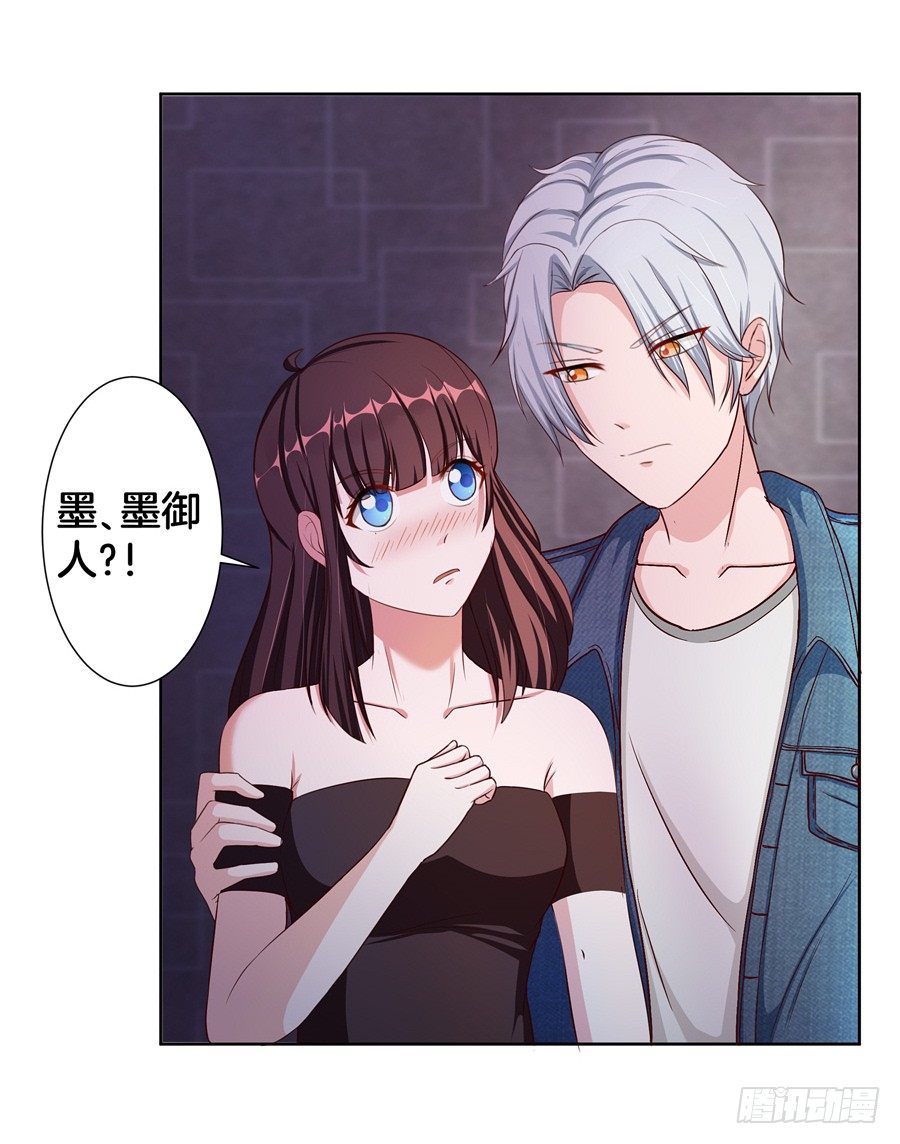 19.墨御人的怀抱-第21话