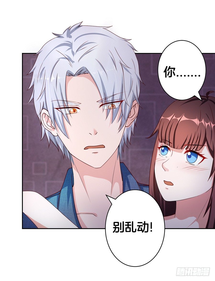 19.墨御人的怀抱-第21话