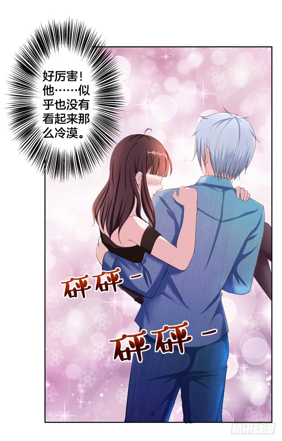19.墨御人的怀抱-第21话