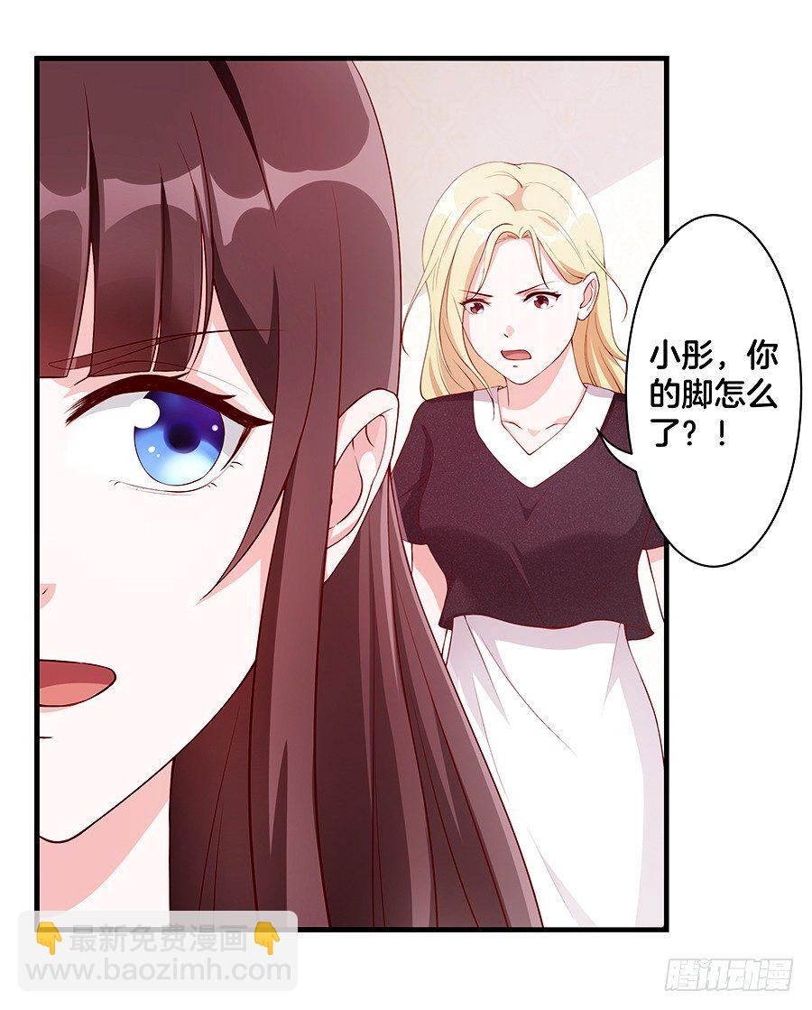 21.互相拆台-第23话