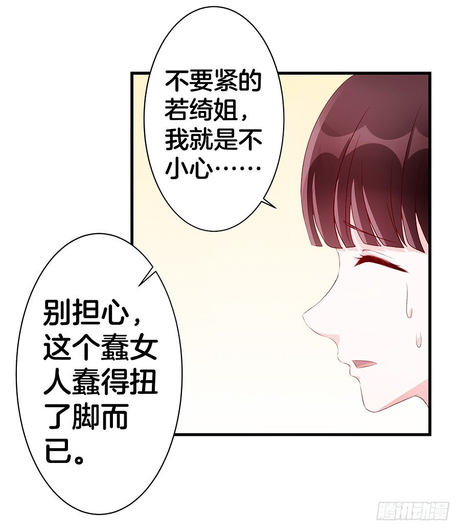 21.互相拆台-第23话