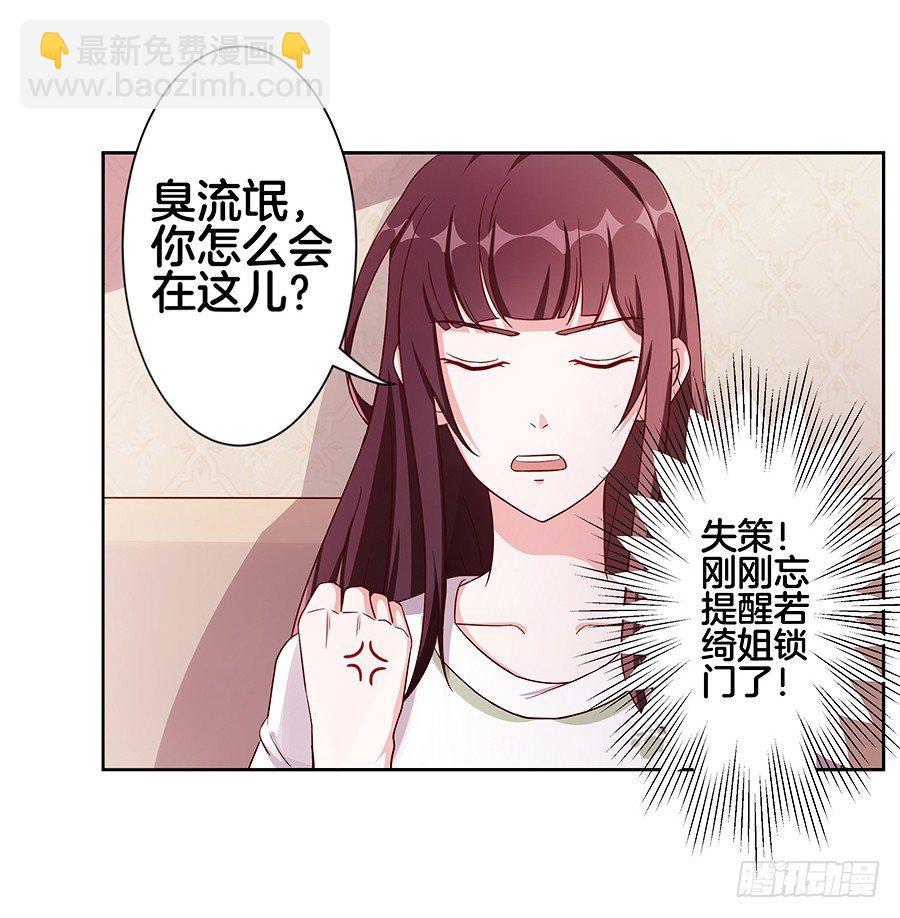 21.互相拆台-第23话