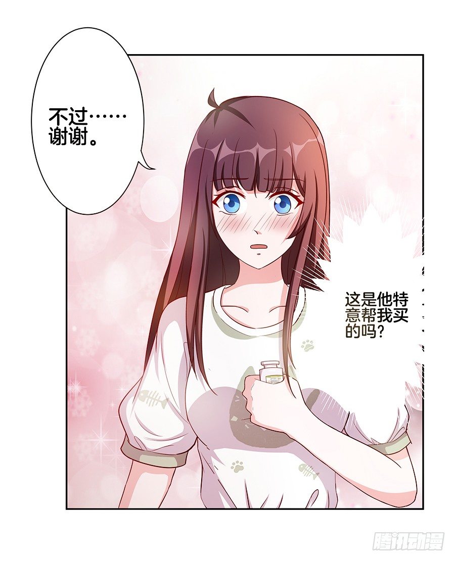21.互相拆台-第23话