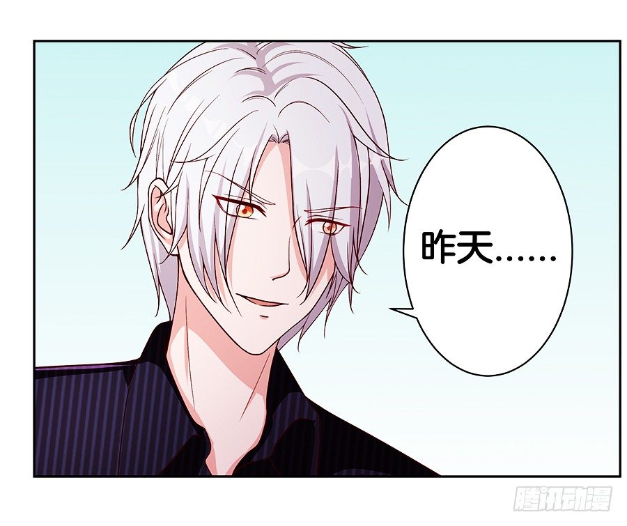 21.互相拆台-第23话