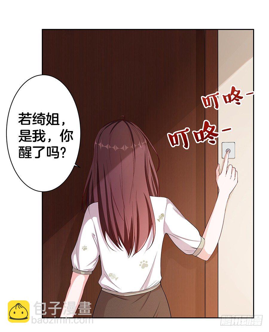 21.互相拆台-第23话