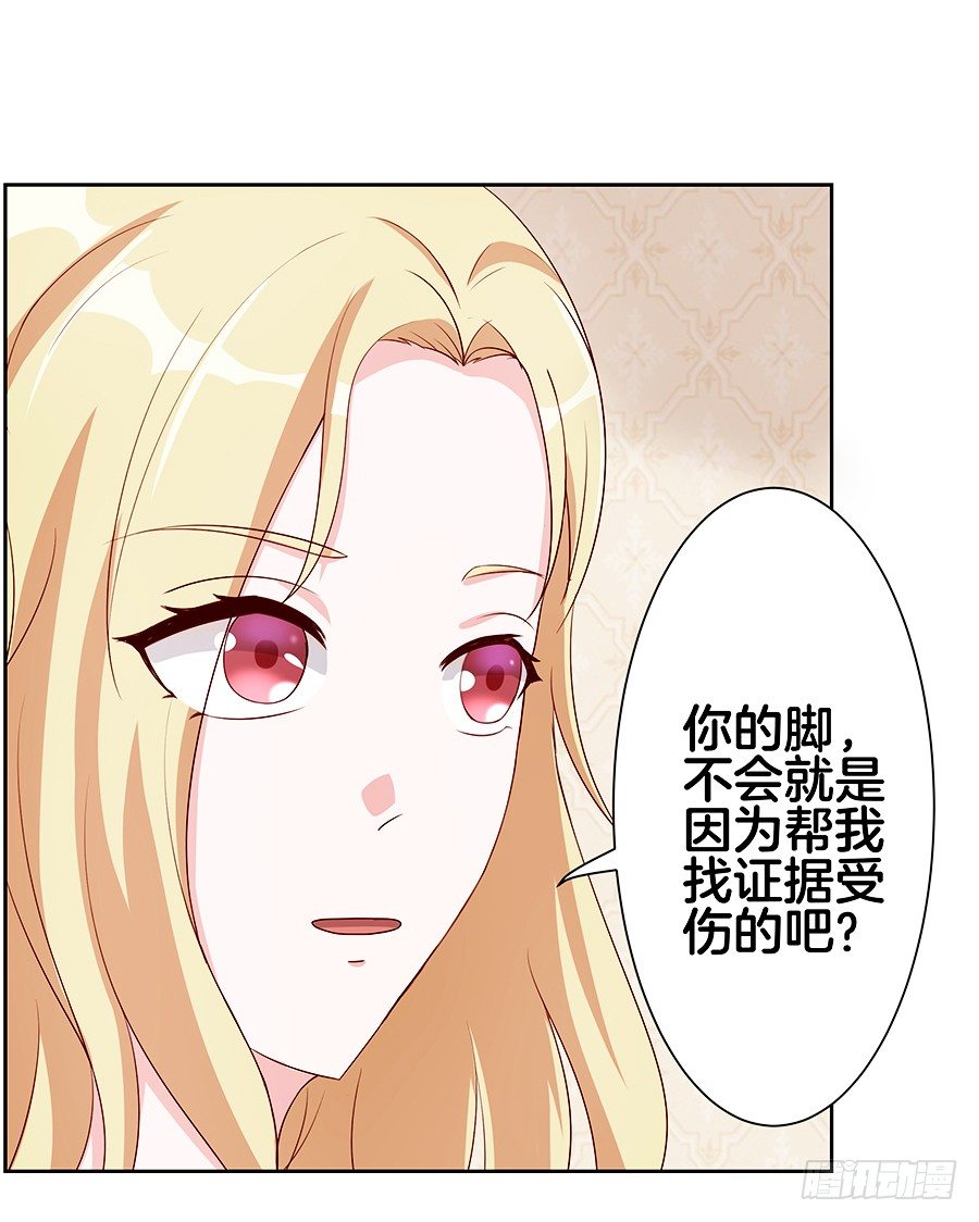 21.互相拆台-第23话