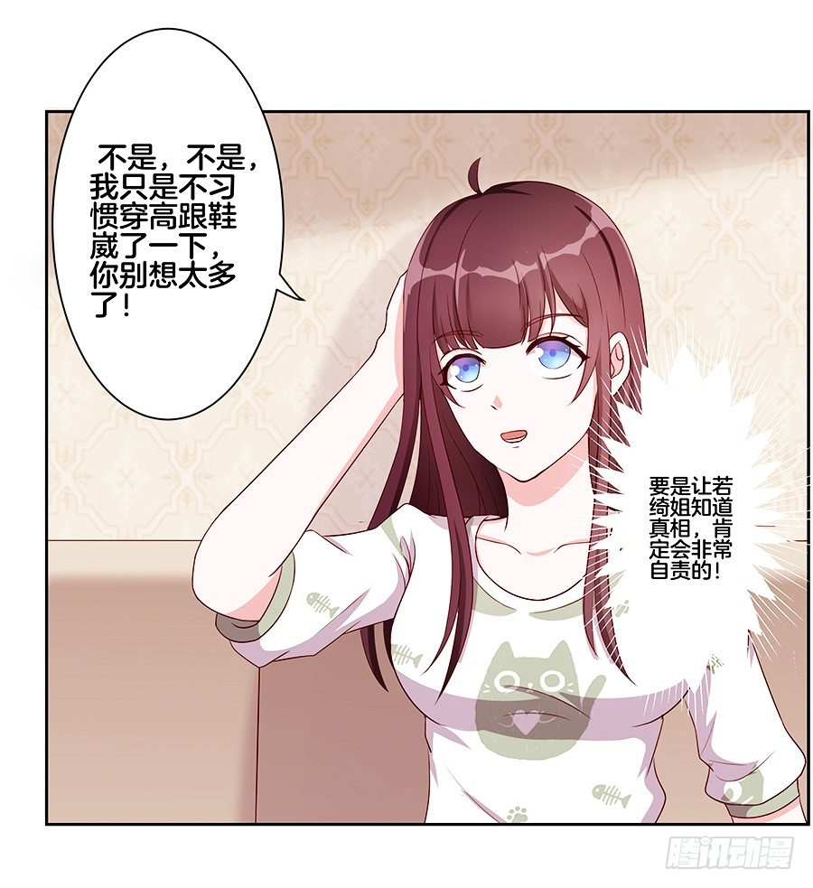 21.互相拆台-第23话