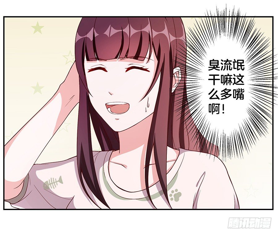 21.互相拆台-第23话