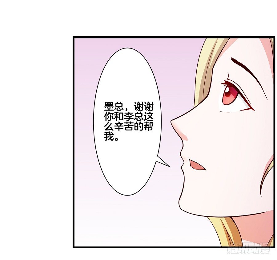 21.互相拆台-第23话