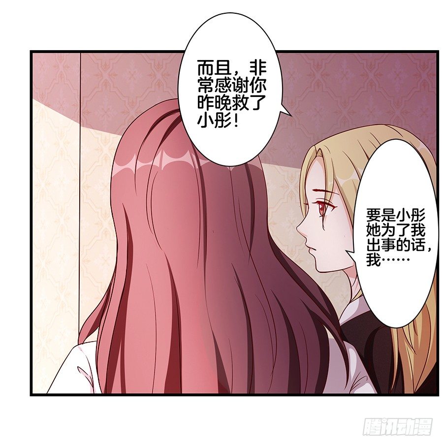 21.互相拆台-第23话