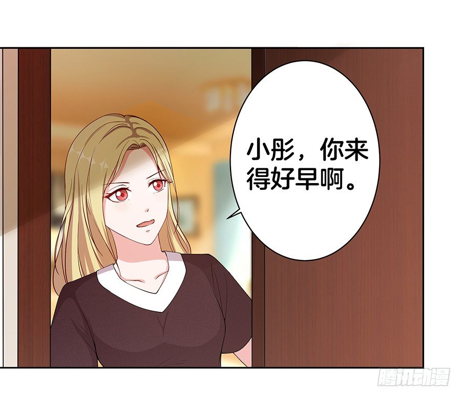 21.互相拆台-第23话